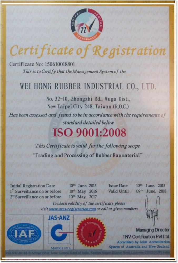 通過ISO9001認證；橡膠原料買賣及加工