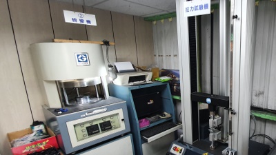 橡膠,硫變機
